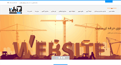 Desktop Screenshot of apadanagroup.ir